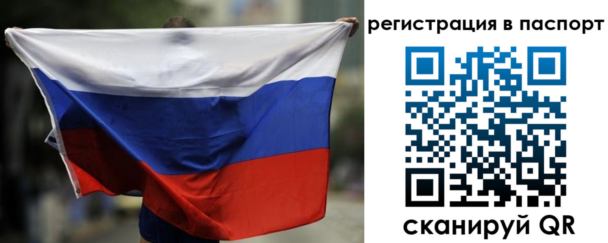 прописка 2025 в Малгобеке