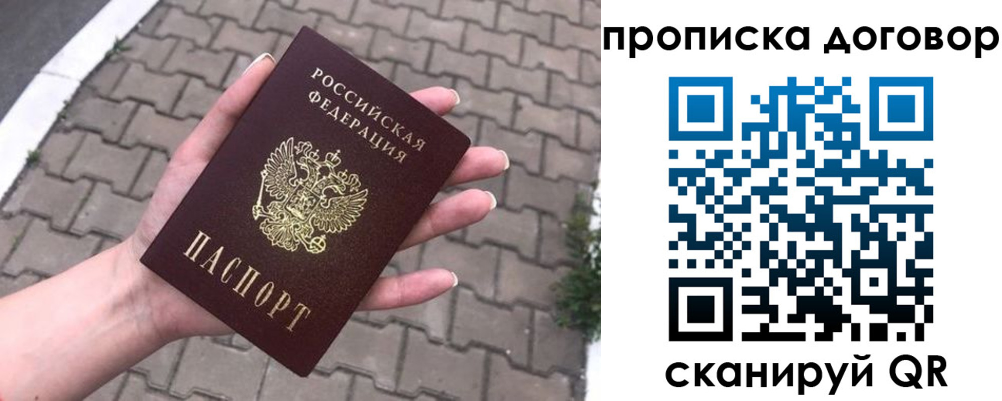 миграционный учет в Малгобеке