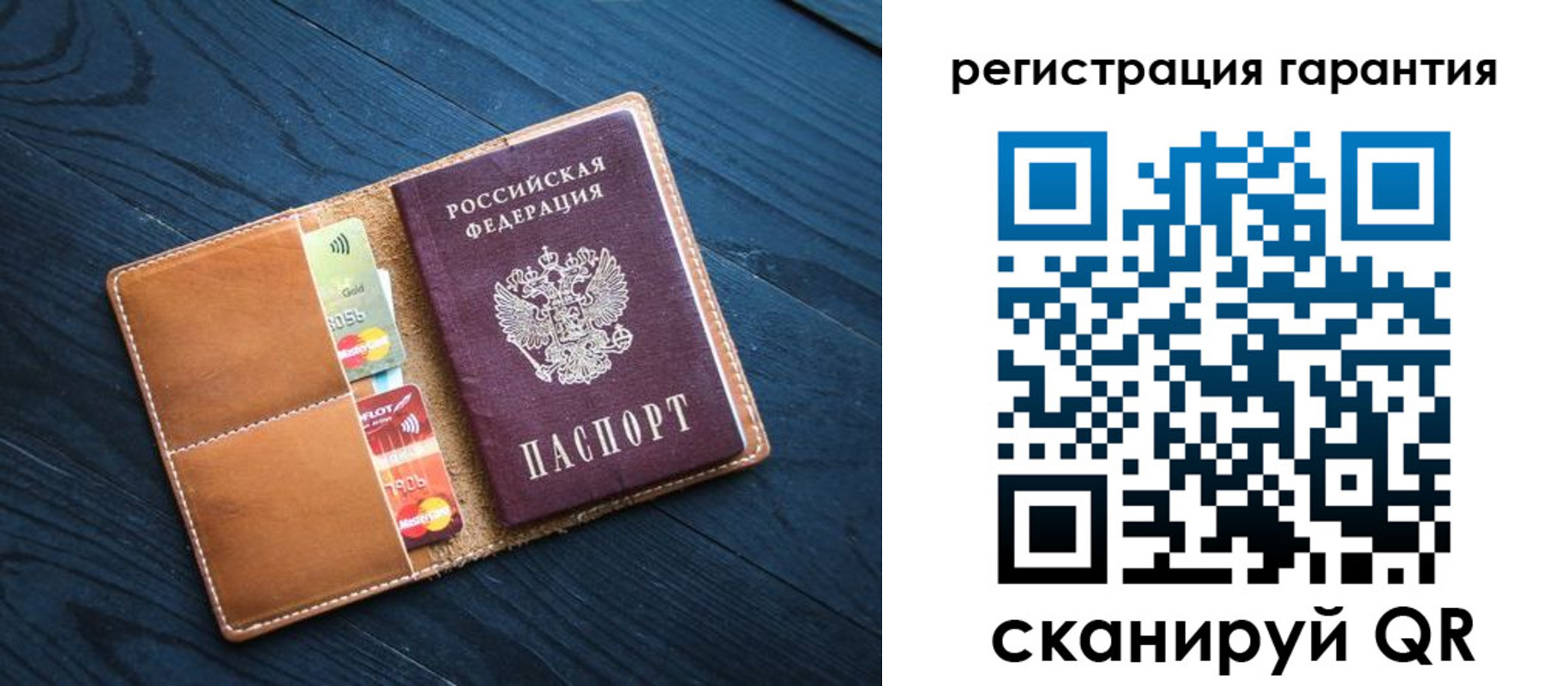 прописка в Малгобеке