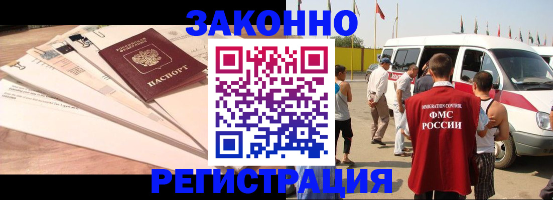 прописка для школы в Малгобеке