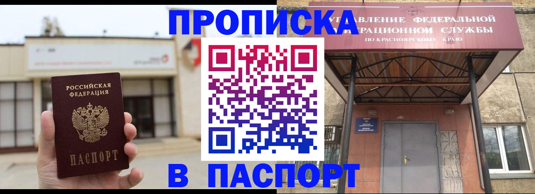 временная регистрация собственник в Малгобеке