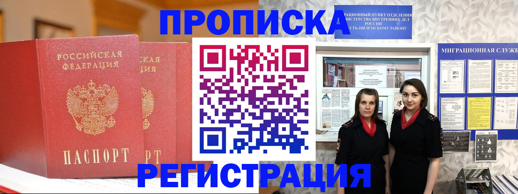 прописка для школы в Малгобеке