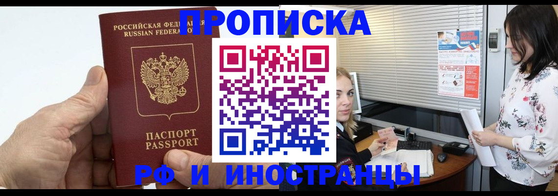 временная регистрация гарантия в Малгобеке